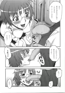 Page 61 of Kabayakiya Sairokushuu PRISM - preview thumbnail