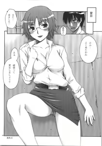 Page 68 of Kabayakiya Sairokushuu PRISM - preview thumbnail