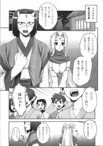 Page 7 of Kabayakiya Sairokushuu PRISM - preview thumbnail