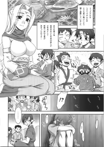 Page 8 of Kabayakiya Sairokushuu PRISM - preview thumbnail