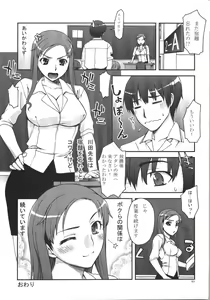 Page 85 of Kabayakiya Sairokushuu PRISM - preview thumbnail