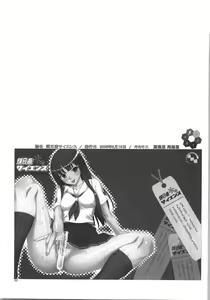 Page 86 of Kabayakiya Sairokushuu PRISM - preview thumbnail