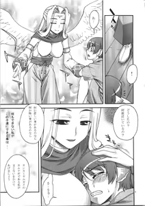 Page 9 of Kabayakiya Sairokushuu PRISM - preview thumbnail