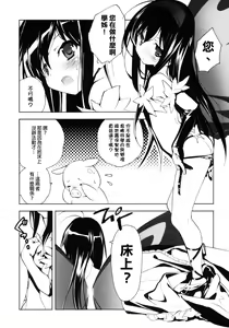Page 4 of Kuroyukihime Monogatari - preview thumbnail