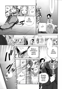 Page 5 of Hatsu Date. | First Date - preview thumbnail