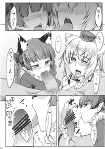 Page 3 of Gensou Wanyapara! - preview thumbnail