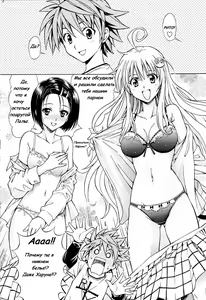 Page 3 of Rito Love Ru - preview thumbnail
