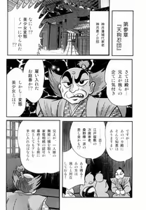 Page 33 of Himenin Maikage - Inbouchou Chijokuden - preview thumbnail
