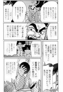 Page 34 of Himenin Maikage - Inbouchou Chijokuden - preview thumbnail