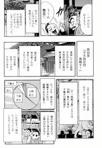 Page 42 of Himenin Maikage - Inbouchou Chijokuden - preview thumbnail