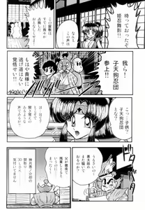 Page 46 of Himenin Maikage - Inbouchou Chijokuden - preview thumbnail