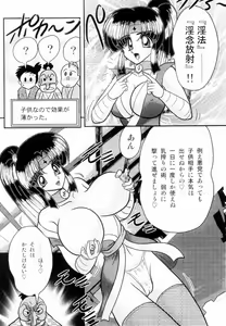 Page 47 of Himenin Maikage - Inbouchou Chijokuden - preview thumbnail