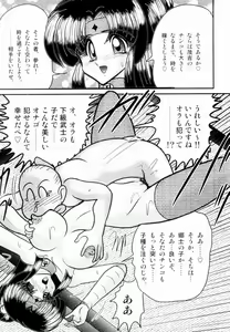 Page 64 of Himenin Maikage - Inbouchou Chijokuden - preview thumbnail