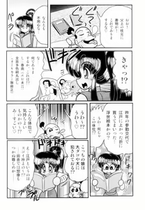 Page 73 of Himenin Maikage - Inbouchou Chijokuden - preview thumbnail