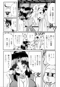 Page 74 of Himenin Maikage - Inbouchou Chijokuden - preview thumbnail