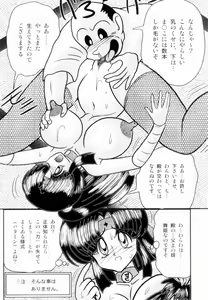 Page 77 of Himenin Maikage - Inbouchou Chijokuden - preview thumbnail