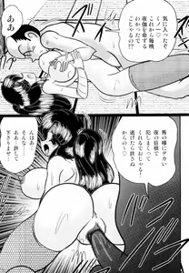 Page 80 of Himenin Maikage - Inbouchou Chijokuden - preview thumbnail