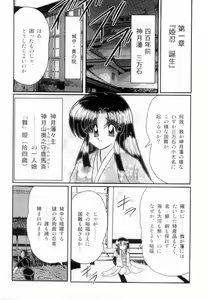 Page 9 of Himenin Maikage - Inbouchou Chijokuden - preview thumbnail