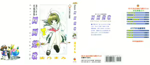 Shimensoka | Critical Situation - hentai manga cover image
