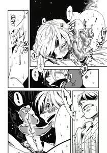Page 40 of Jingai Shunman Se no Sho - preview thumbnail