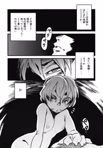 Page 8 of Jingai Shunman Se no Sho - preview thumbnail