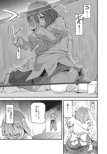 Page 11 of x Letty - preview thumbnail