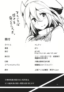 Page 22 of x Letty - preview thumbnail