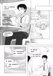 Page 6 of Kago no Naka no Kotori wa Itsu Deyaru 2 - preview thumbnail