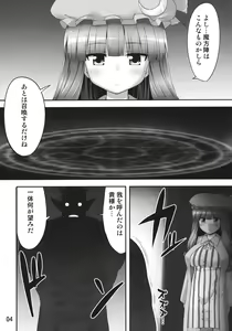 Page 3 of Nemurii - preview thumbnail