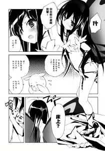 Page 5 of Kuroyukihime Monogatari - preview thumbnail