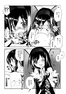Page 8 of Kuroyukihime Monogatari - preview thumbnail