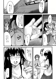 Page 117 of COMIC 0EX Vol. 08 2008-08 - preview thumbnail
