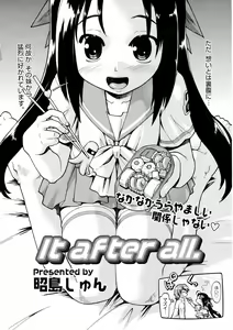 Page 233 of COMIC 0EX Vol. 08 2008-08 - preview thumbnail