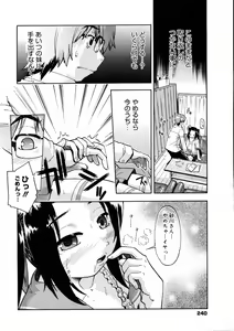 Page 239 of COMIC 0EX Vol. 08 2008-08 - preview thumbnail