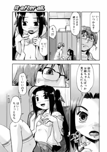 Page 240 of COMIC 0EX Vol. 08 2008-08 - preview thumbnail