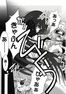 Page 332 of COMIC 0EX Vol. 08 2008-08 - preview thumbnail
