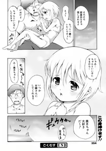 Page 353 of COMIC 0EX Vol. 08 2008-08 - preview thumbnail