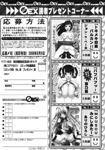 Page 398 of COMIC 0EX Vol. 08 2008-08 - preview thumbnail