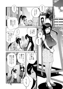 Page 53 of COMIC 0EX Vol. 08 2008-08 - preview thumbnail