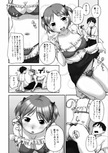 Page 73 of COMIC 0EX Vol. 08 2008-08 - preview thumbnail