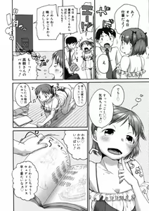 Page 77 of COMIC 0EX Vol. 08 2008-08 - preview thumbnail