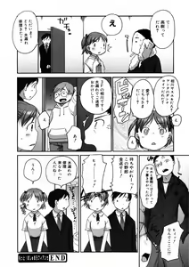 Page 91 of COMIC 0EX Vol. 08 2008-08 - preview thumbnail