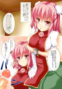 Page 3 of Kasen-chan to H na Shugyou ga Shitai!! - preview thumbnail