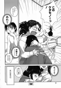 Page 23 of Yuuwaku - Chou Ane Moe - - preview thumbnail