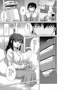 Page 30 of Yuuwaku - Chou Ane Moe - - preview thumbnail
