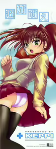 Page 3 of Yuuwaku - Chou Ane Moe - - preview thumbnail