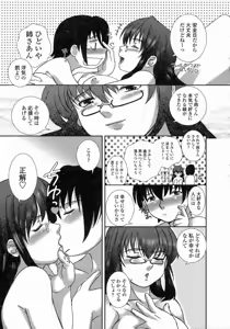 Page 42 of Yuuwaku - Chou Ane Moe - - preview thumbnail