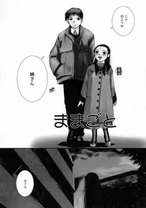 Page 45 of Yuuwaku - Chou Ane Moe - - preview thumbnail