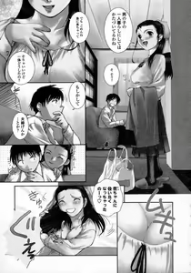 Page 46 of Yuuwaku - Chou Ane Moe - - preview thumbnail