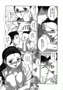 Page 56 of Yuuwaku - Chou Ane Moe - - preview thumbnail